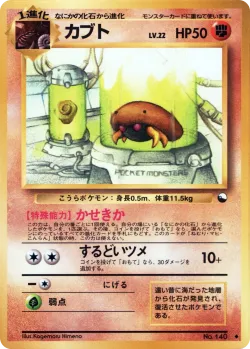 Kabuto 「VENDING_MACHINE_SERIES_2_RED No. 028」「JP」
